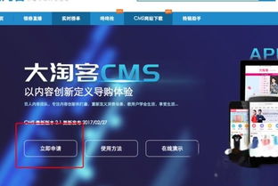 大淘客CMS网站搭建详细教程